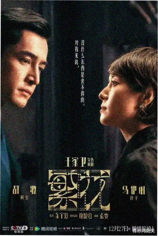韩剧伦理在线观看 春日尽头 剧集封面