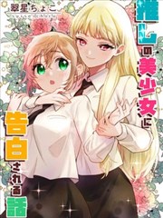 经典韩剧伦理漫画 第七个夏天 封面
